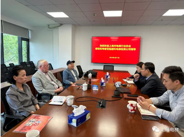 上海市电梯行业协会朱兵秘书长一行前往上海建科电梯检测技术有限公司调研