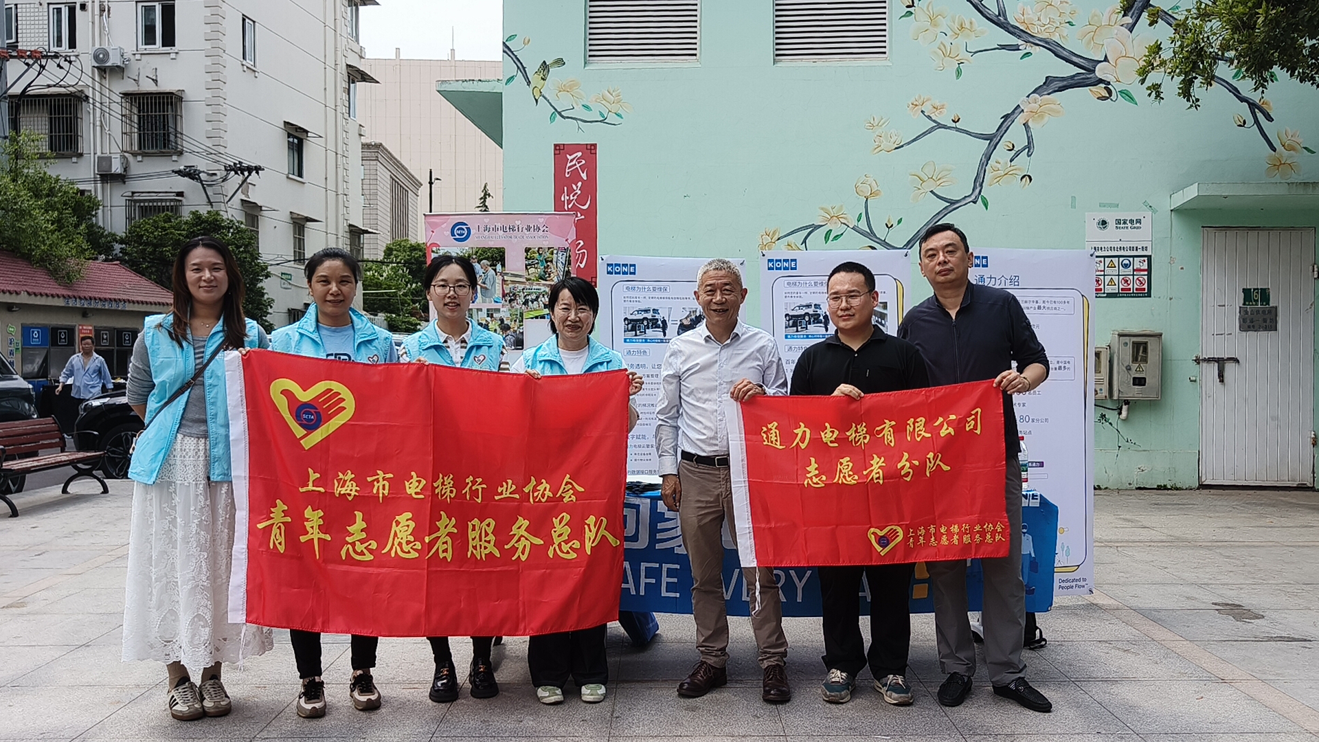 上海市电梯行业协会志愿者总队携手通力电梯有限公司上海分公司开展电梯安全宣传进社区活动