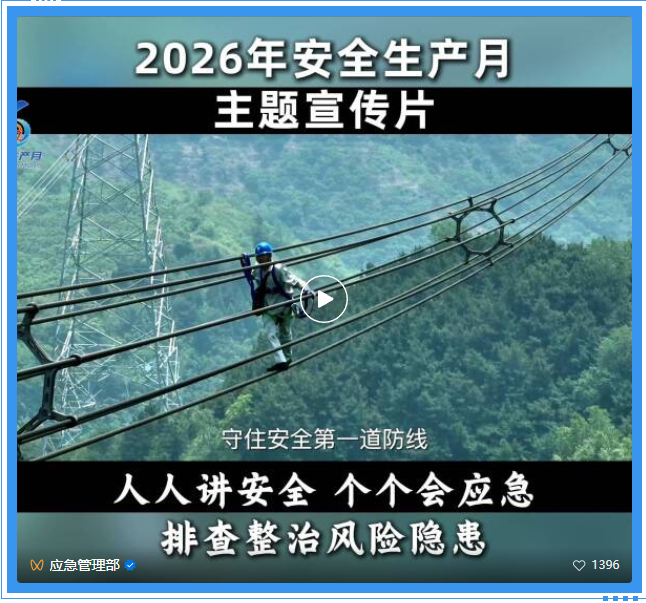 6月安全生产月 “人人讲安全、个个会应急——排查整治风险隐患” 主题系列活动圆满落幕